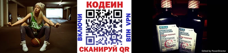 Кодеиновый сироп Lean Purple Drank KRAKEN ссылки Мыски