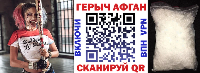ГЕРОИН хмурый  Мыски 