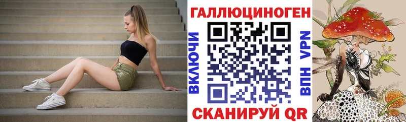 Галлюциногенные грибы ЛСД  Мыски 